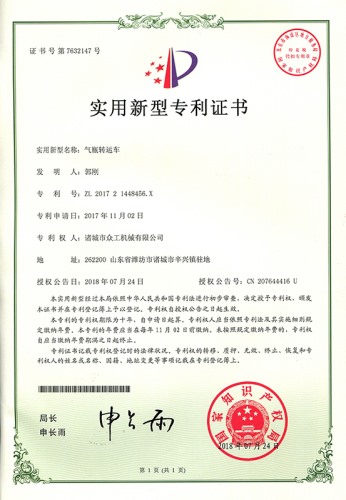 氣瓶轉(zhuǎn)運車